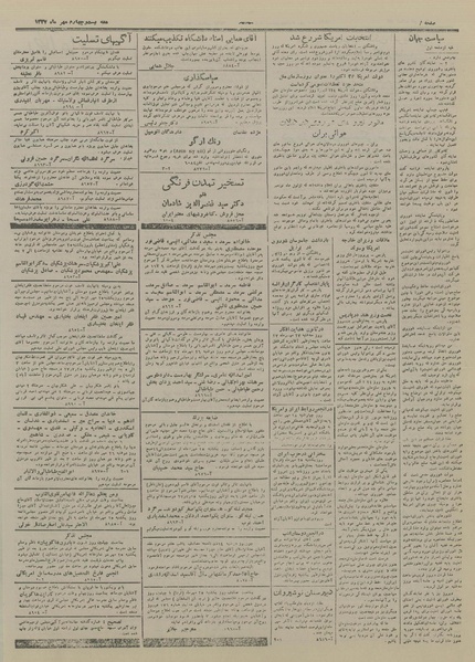 پرونده:Ettelaat13270724.pdf