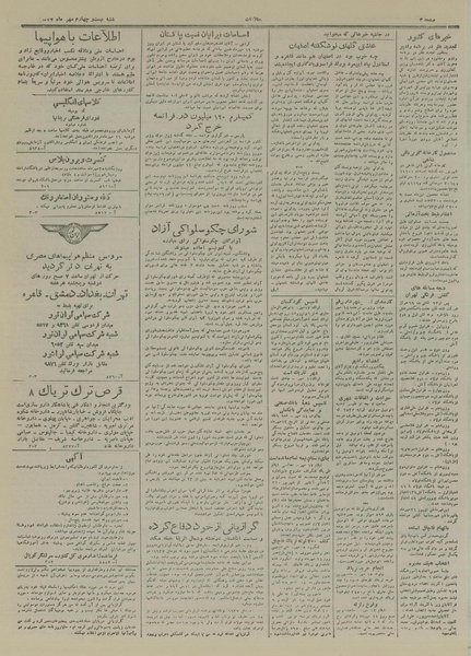 پرونده:Ettelaat13270724.pdf