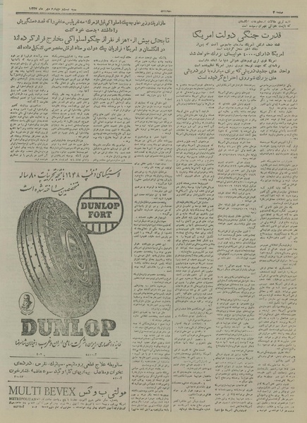 پرونده:Ettelaat13270724.pdf