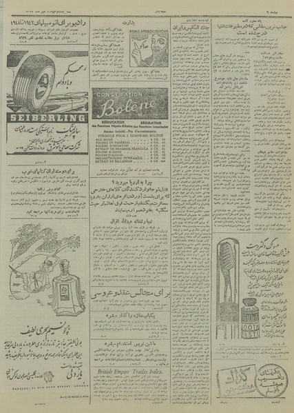 پرونده:Ettelaat13270724.pdf