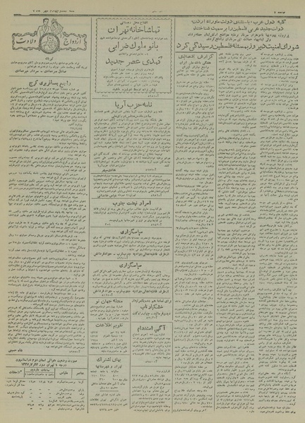 پرونده:Ettelaat13270724.pdf