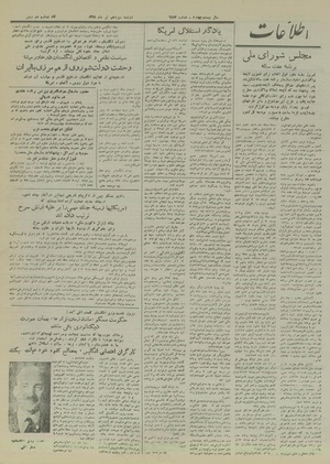 Ettelaat13280413.pdf