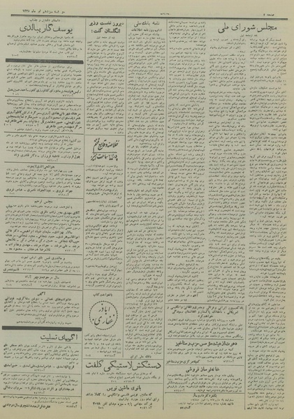 پرونده:Ettelaat13280413.pdf