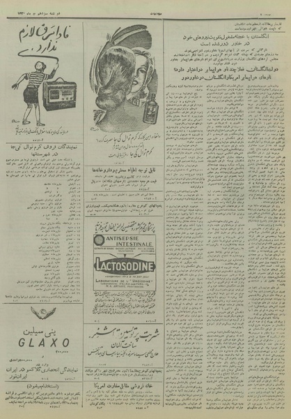 پرونده:Ettelaat13280413.pdf