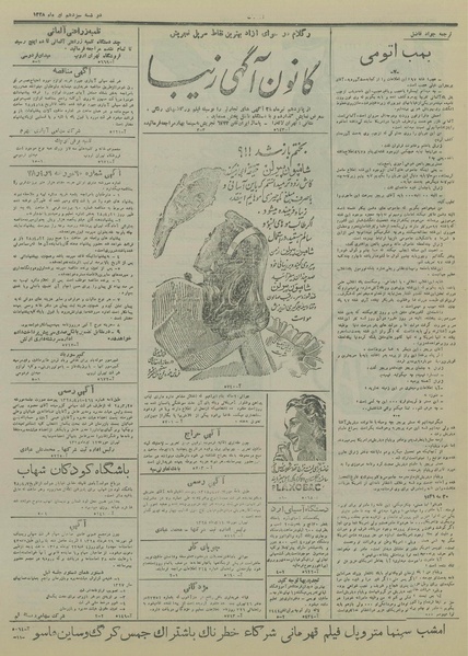 پرونده:Ettelaat13280413.pdf