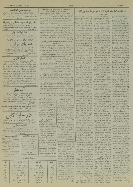 پرونده:Ettelaat13280413.pdf