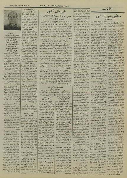 پرونده:Ettelaat13280413.pdf