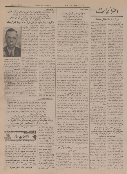 پرونده:Ettelaat13280801.pdf