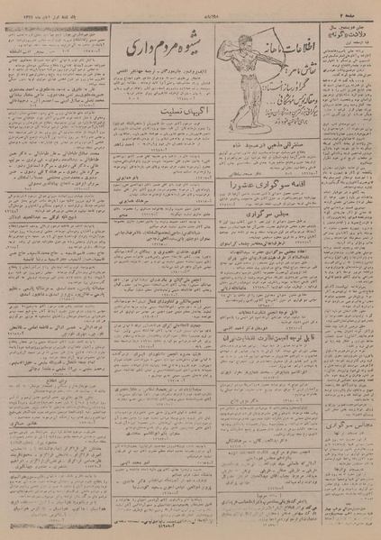 پرونده:Ettelaat13280801.pdf