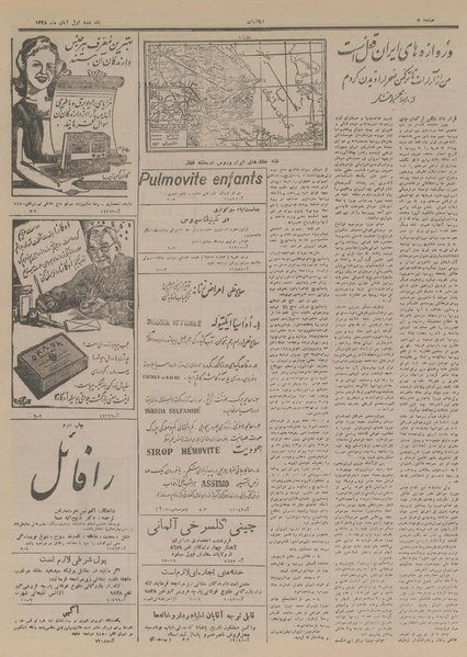 پرونده:Ettelaat13280801.pdf