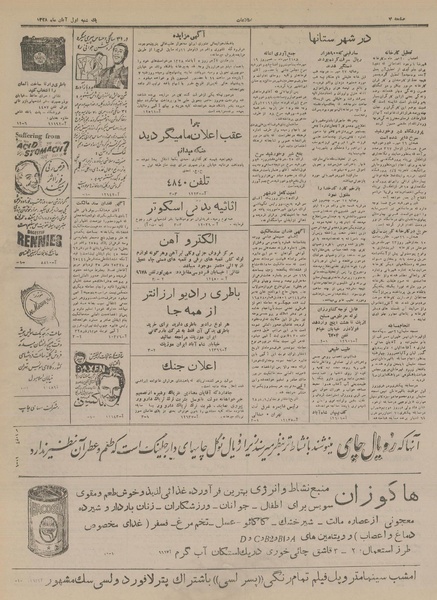 پرونده:Ettelaat13280801.pdf