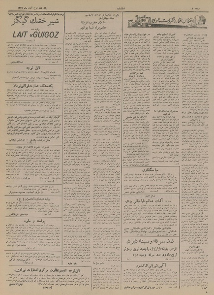 پرونده:Ettelaat13280801.pdf