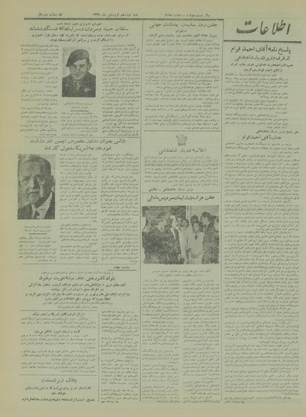 پرونده:Ettelaat13290119.pdf