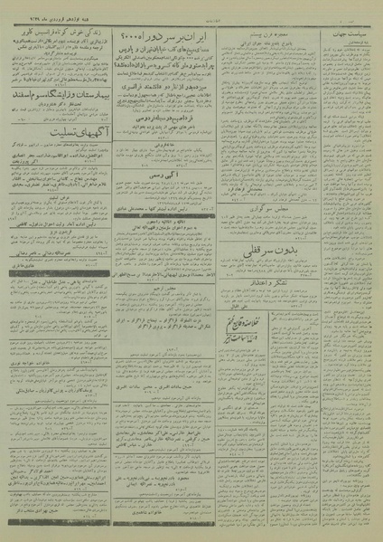 پرونده:Ettelaat13290119.pdf