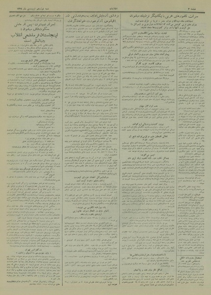 پرونده:Ettelaat13290119.pdf