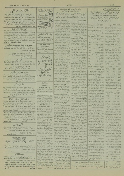 پرونده:Ettelaat13290119.pdf