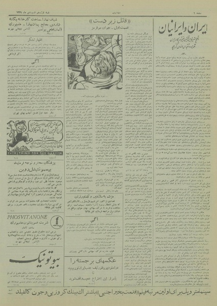 پرونده:Ettelaat13290119.pdf