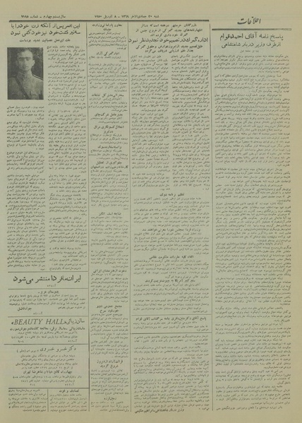 پرونده:Ettelaat13290119.pdf