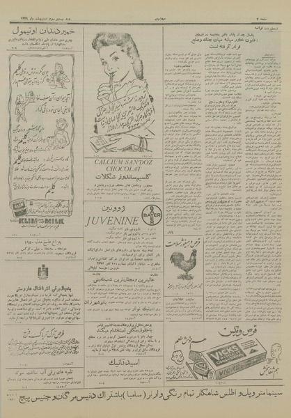 پرونده:Ettelaat13290223.pdf