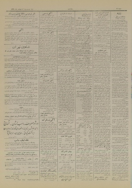 پرونده:Ettelaat13290223.pdf