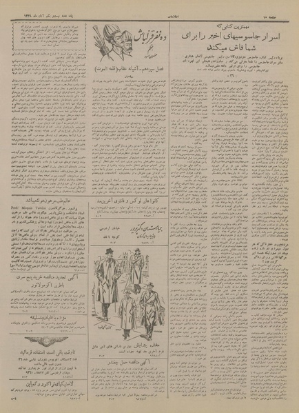 پرونده:Ettelaat13290821.pdf