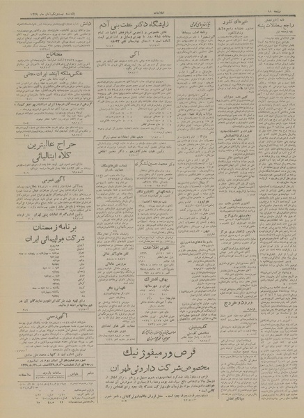 پرونده:Ettelaat13290821.pdf