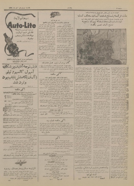 پرونده:Ettelaat13290821.pdf