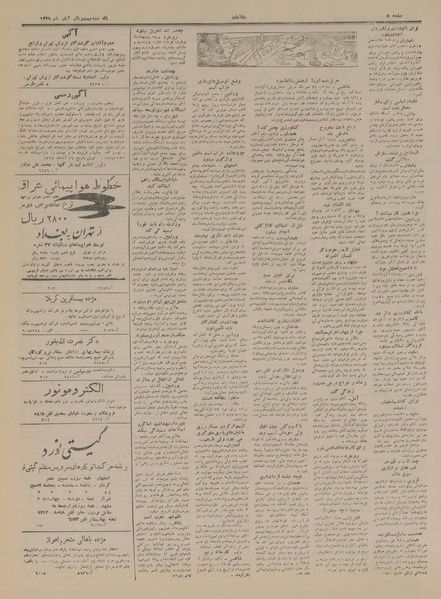 پرونده:Ettelaat13290821.pdf