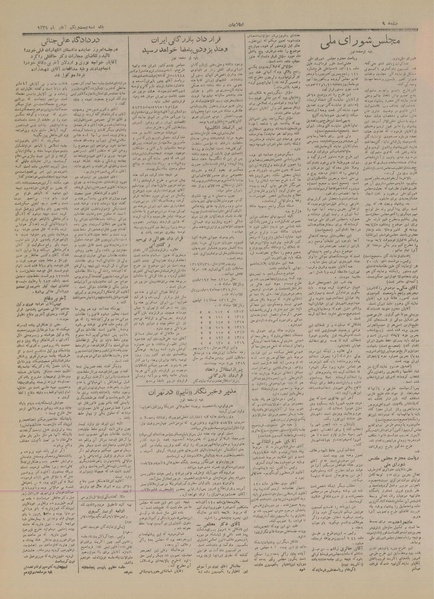 پرونده:Ettelaat13290821.pdf