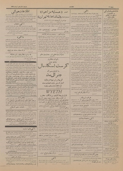 پرونده:Ettelaat13310416.pdf