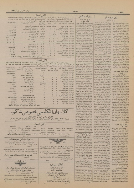 پرونده:Ettelaat13310416.pdf