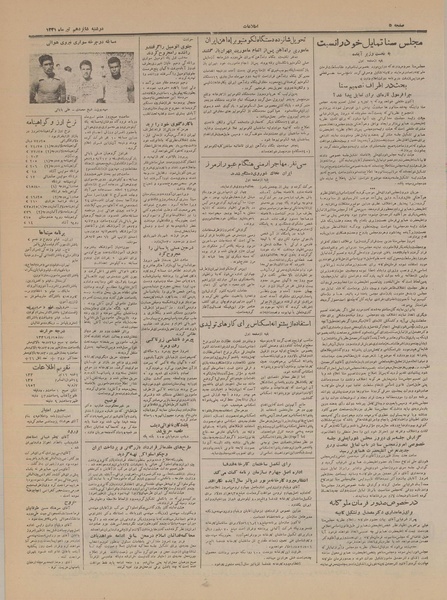 پرونده:Ettelaat13310416.pdf