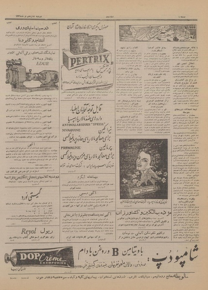 پرونده:Ettelaat13310416.pdf