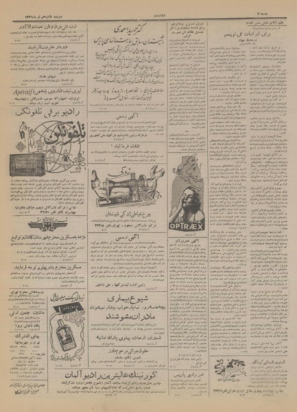 پرونده:Ettelaat13310416.pdf