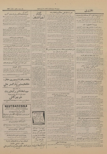 پرونده:Ettelaat13310416.pdf