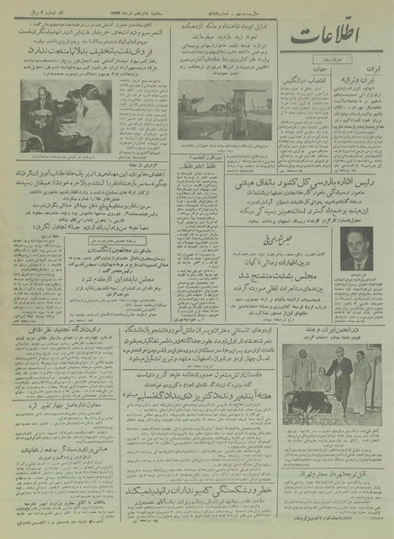 پرونده:Ettelaat13340316.pdf