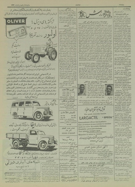 پرونده:Ettelaat13340316.pdf