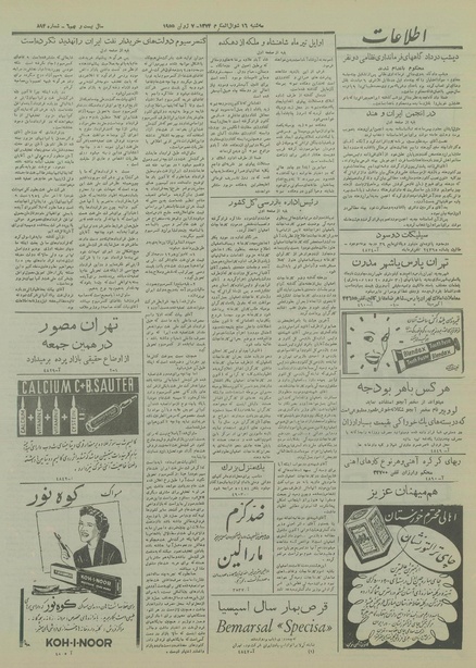 پرونده:Ettelaat13340316.pdf