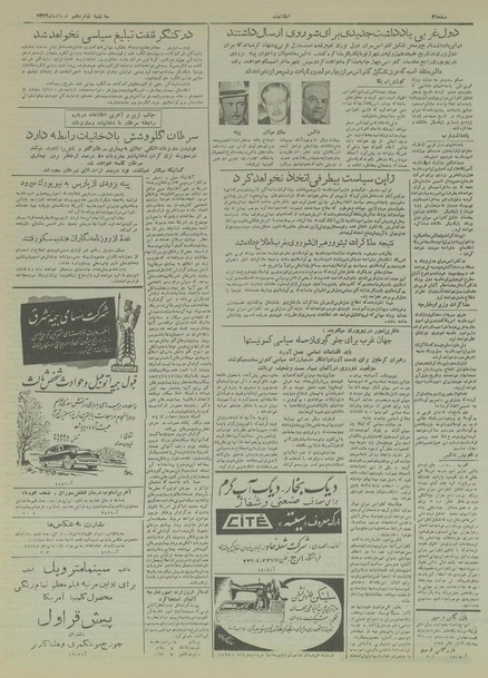 پرونده:Ettelaat13340316.pdf