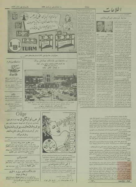 پرونده:Ettelaat13340316.pdf