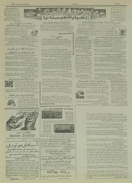 پرونده:Ettelaat13340316.pdf