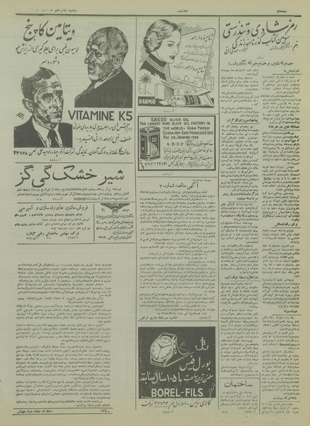 پرونده:Ettelaat13340316.pdf