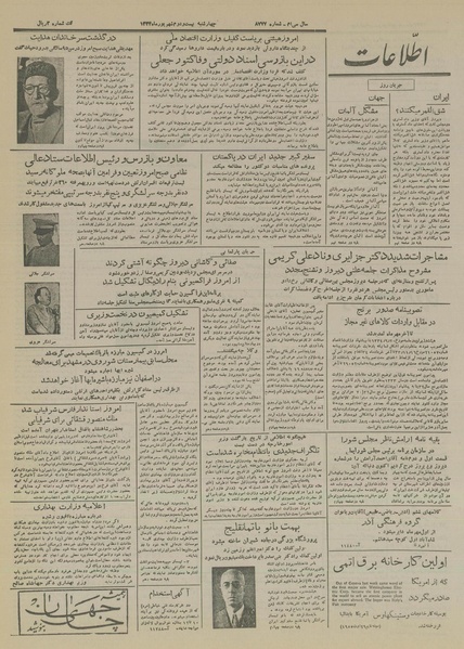 پرونده:Ettelaat13340622.pdf