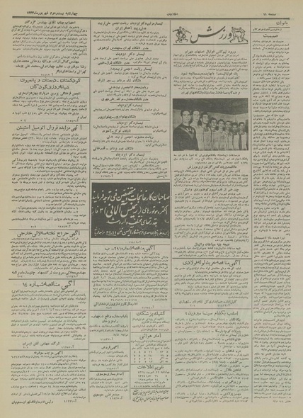 پرونده:Ettelaat13340622.pdf