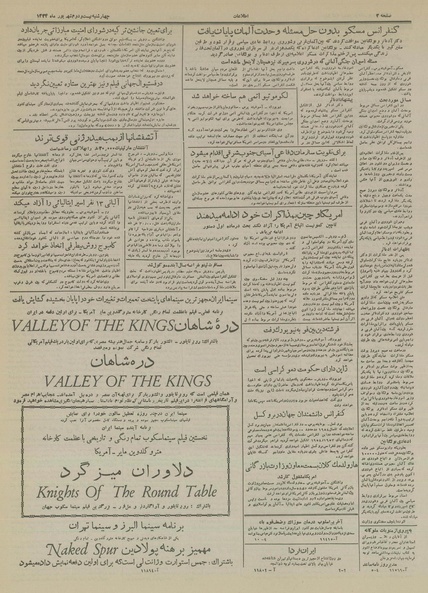 پرونده:Ettelaat13340622.pdf