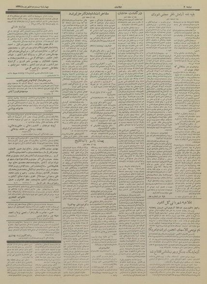 پرونده:Ettelaat13340622.pdf