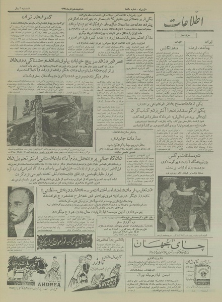 پرونده:Ettelaat13340918.pdf