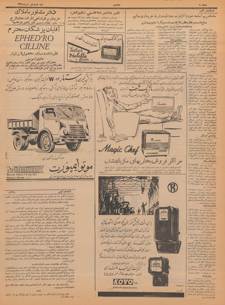 پرونده:Ettelaat13340918.pdf