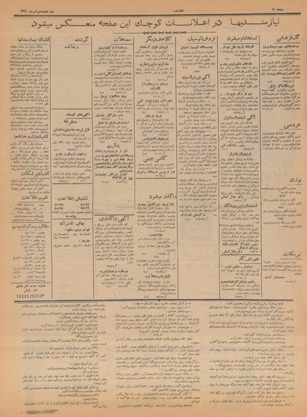 پرونده:Ettelaat13340918.pdf