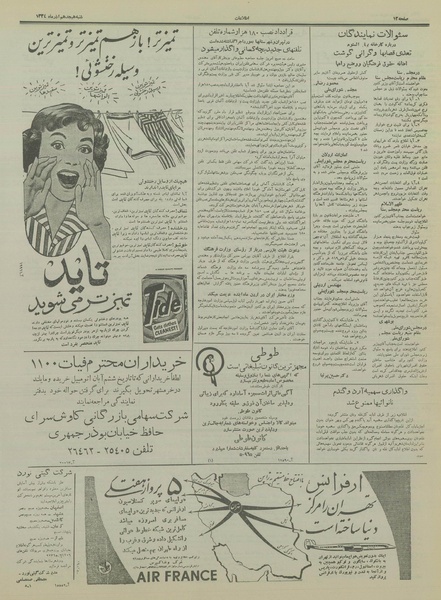 پرونده:Ettelaat13340918.pdf